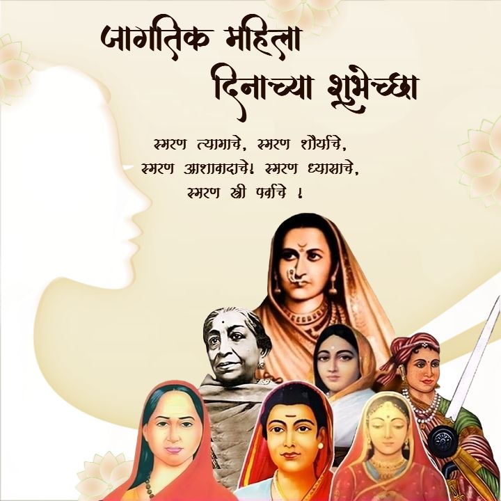 Women's Day 2025: महापुरुषांच्या यशामागील 'त्या' महान महिला! 