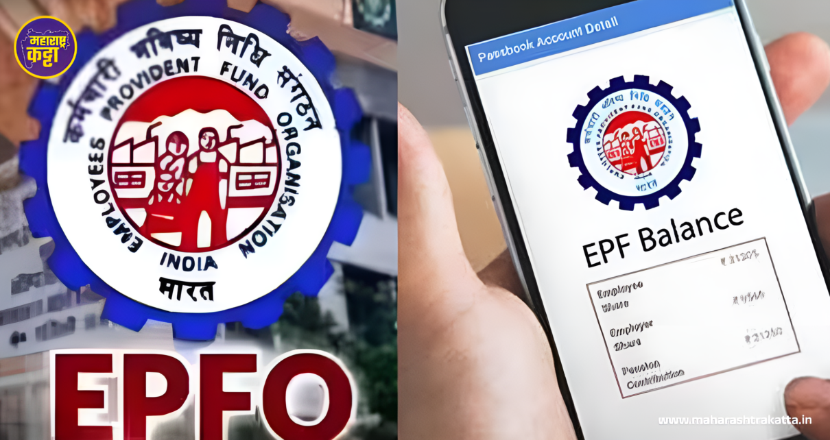 EPFO 3.0 Update