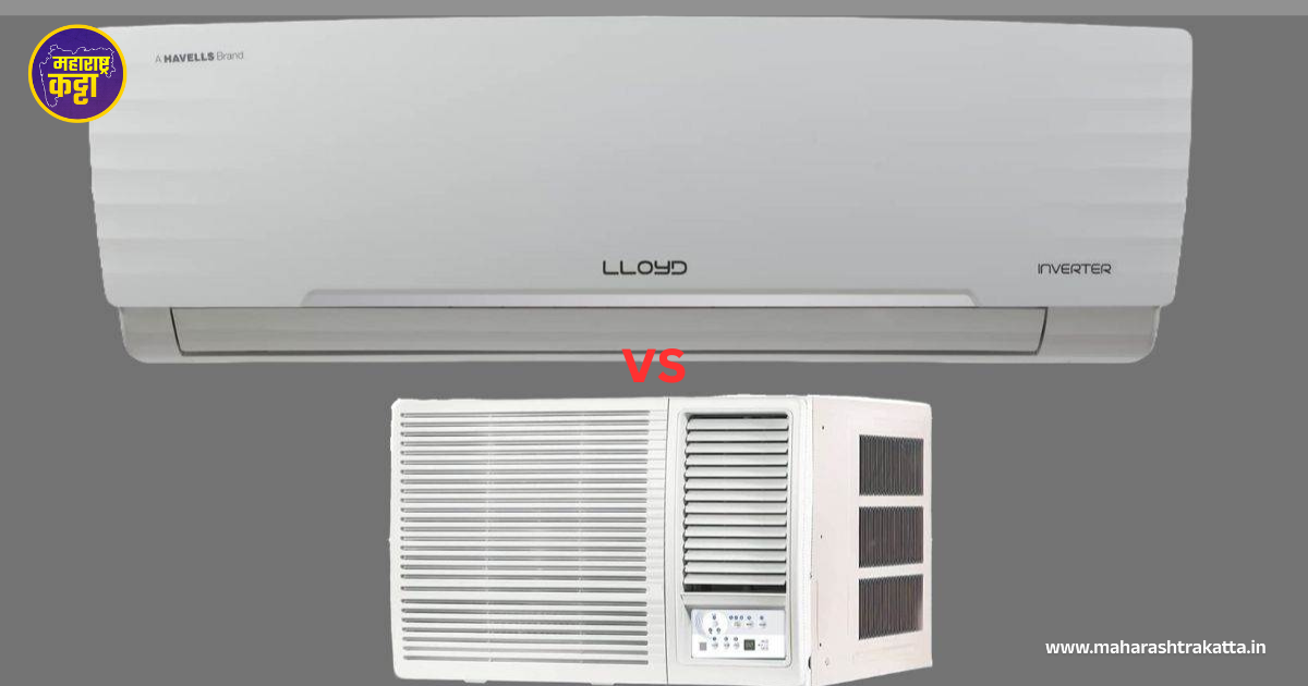 Split AC vs Window AC – Which option is better? Know the complete information!