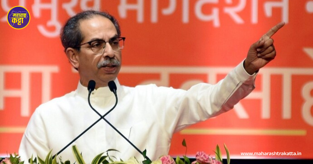 Uddhav Thackeray's Shiv Sena Maharashtra Katta