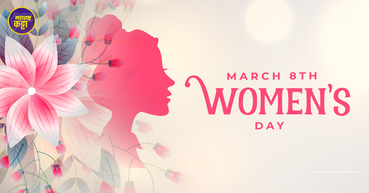 Happy Women’s Day!