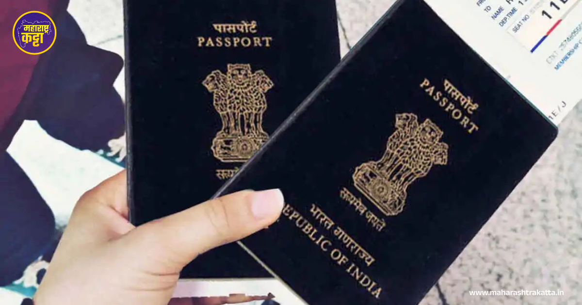 Passport Application Rules Changed