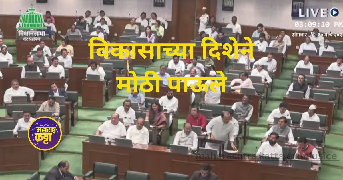 Maharashtra Assembly Live | Budget Session 2025